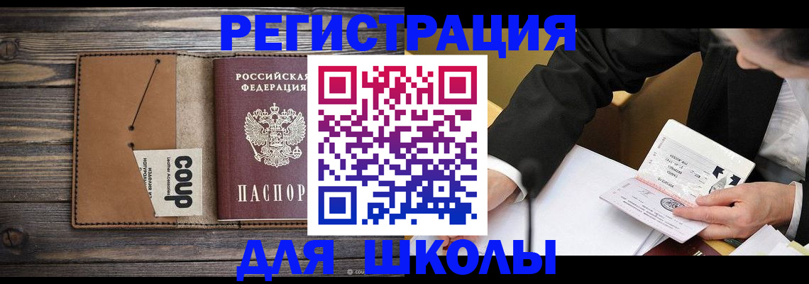 прописка законно в Дзержинске