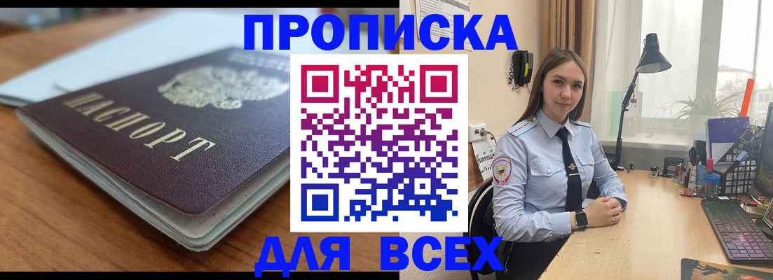 регистрация в Дзержинске