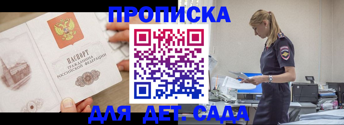 пропишу в квартире в Дзержинске