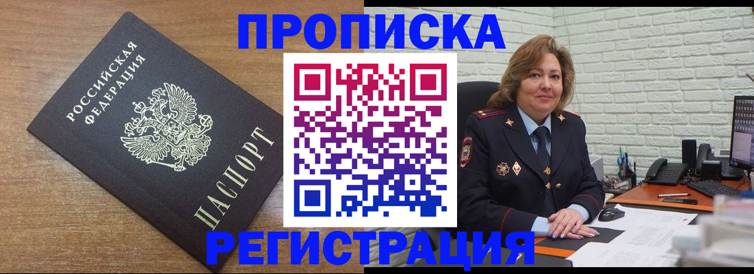 прописка для школы в Дзержинске