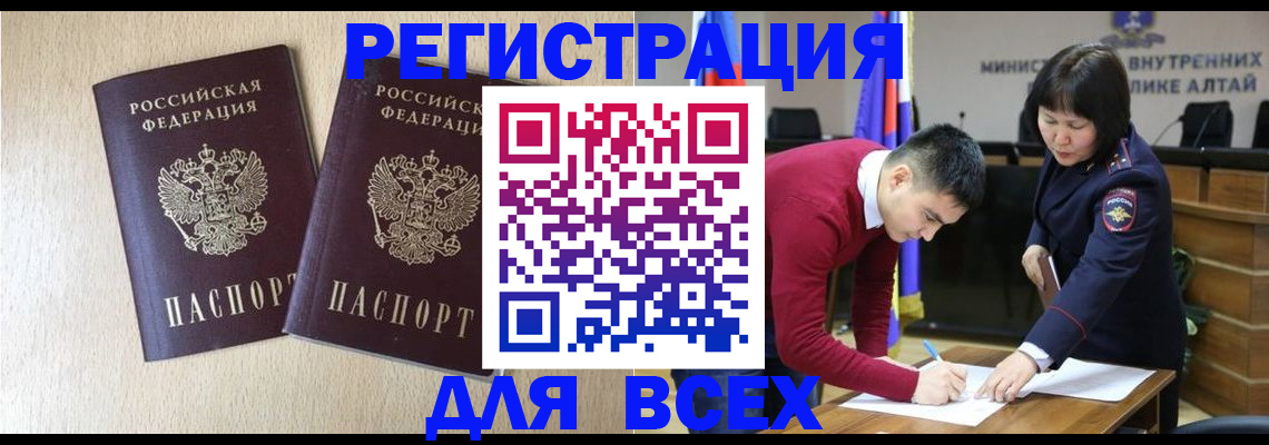 прописка поиск в Дзержинске