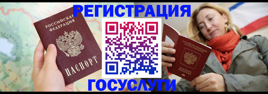 прописка штамп в Дзержинске